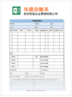 新邵记账报税